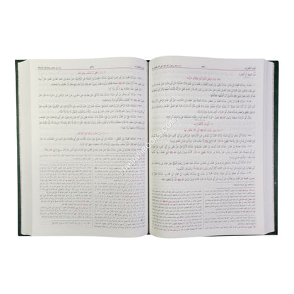 سنن ابن ماجه-البشرى-كبير