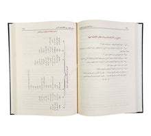 شذا العرف في فن الصرف-الفيحاء