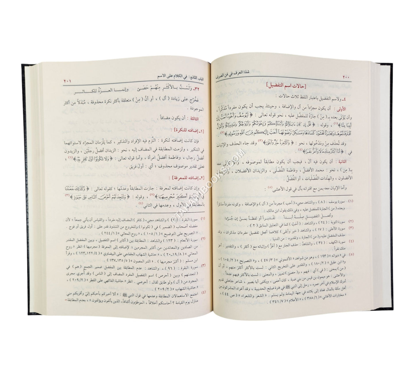 شذا العرف في فن الصرف-الفيحاء