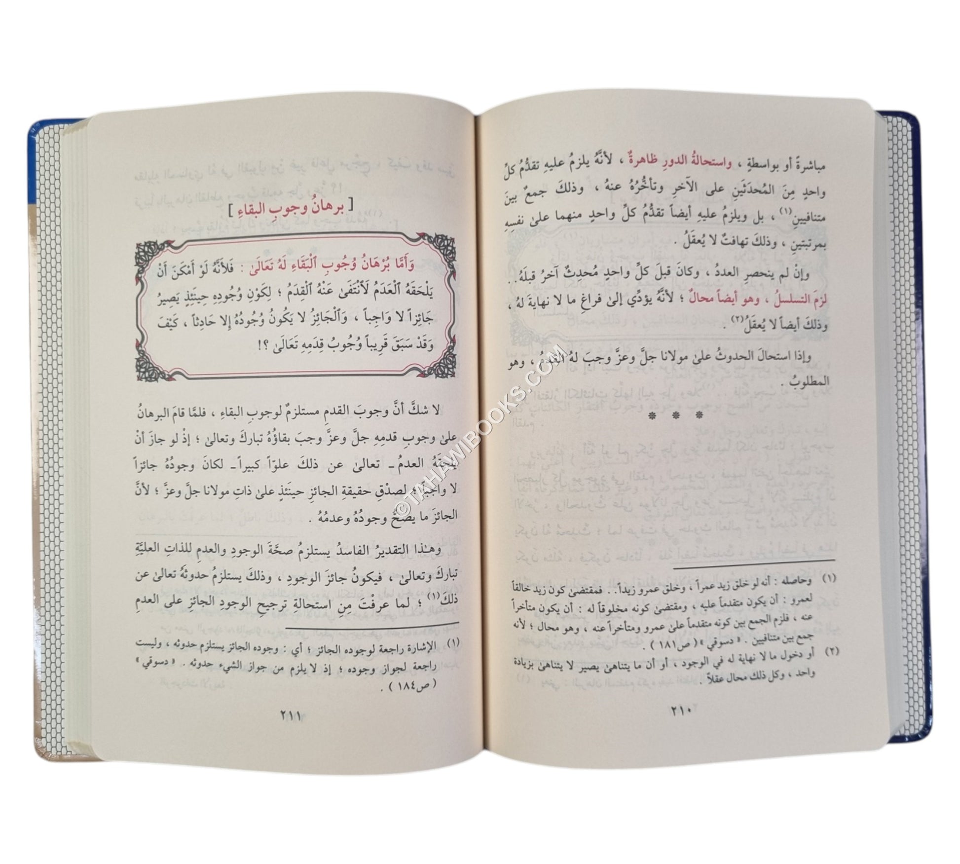 شرح العقيدة الصغرى