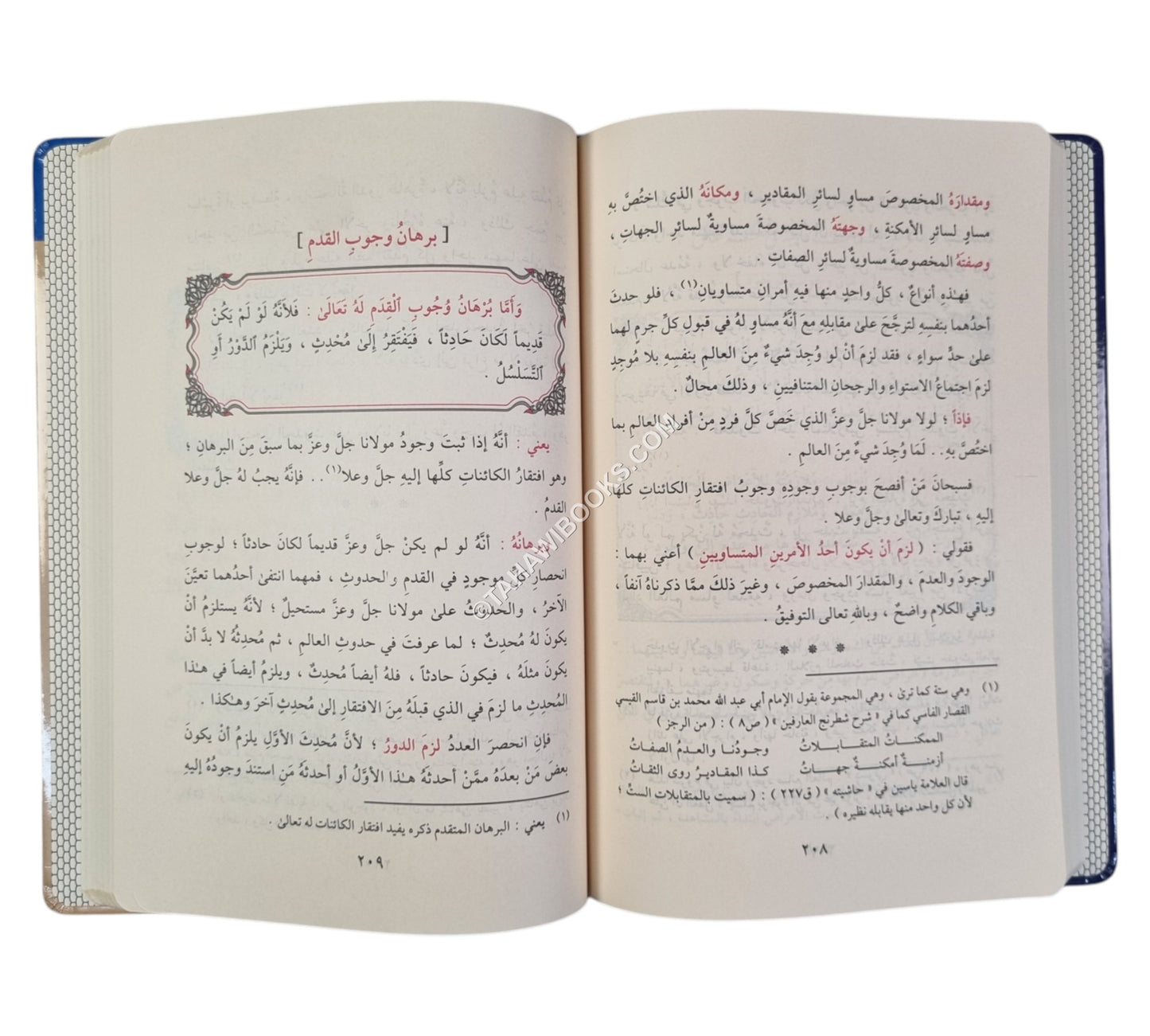 شرح العقيدة الصغرى