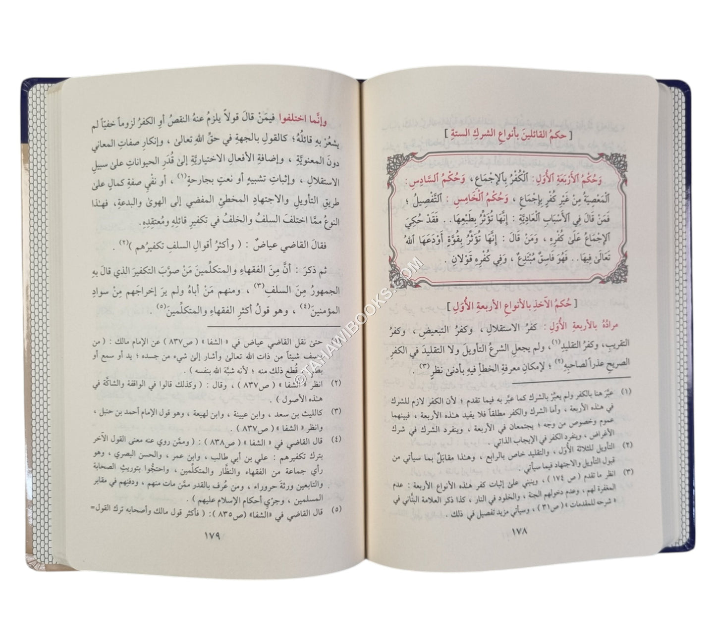 شرح المقدمات