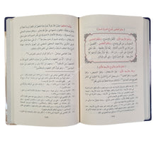 شرح المقدمات