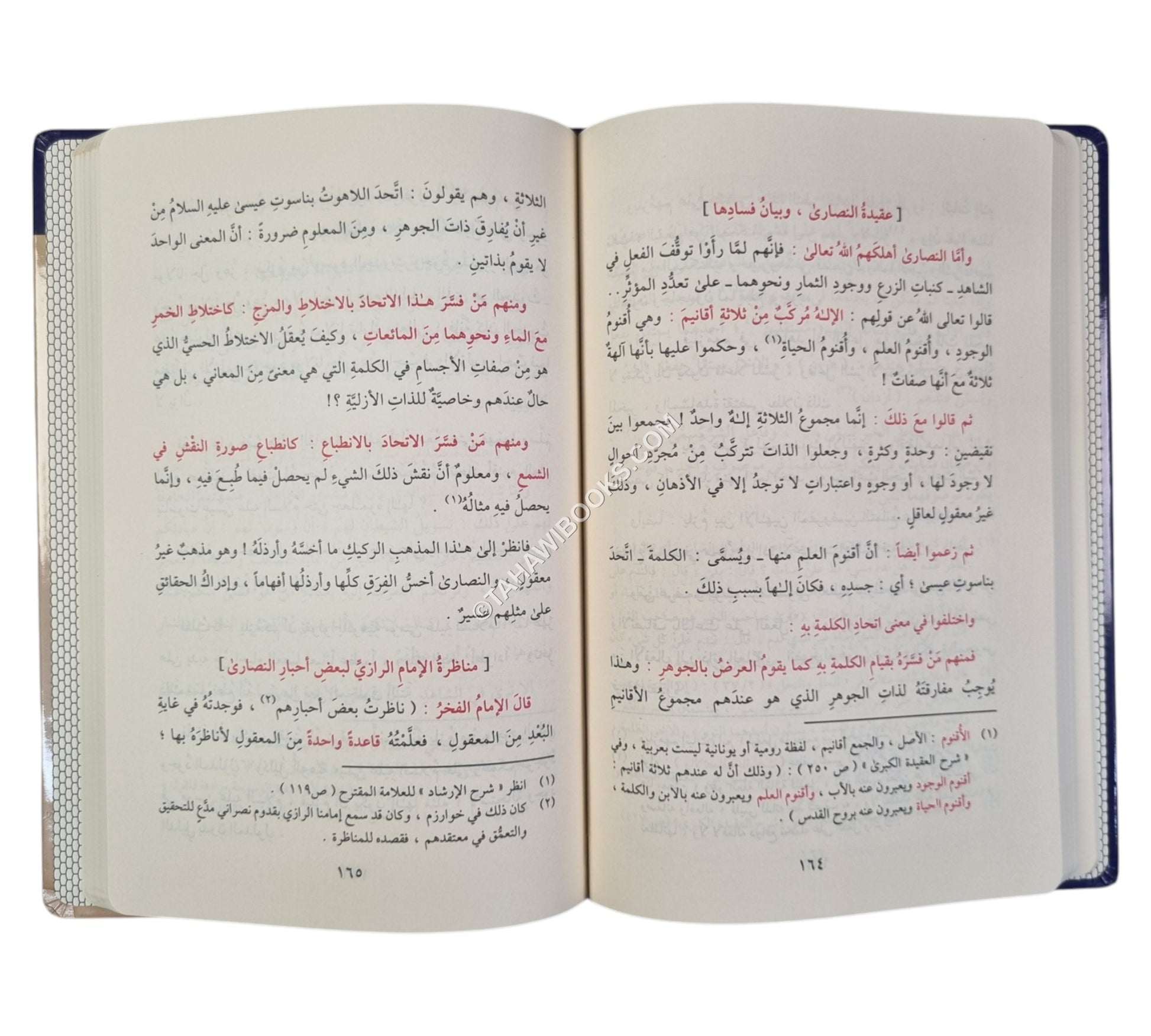 شرح المقدمات