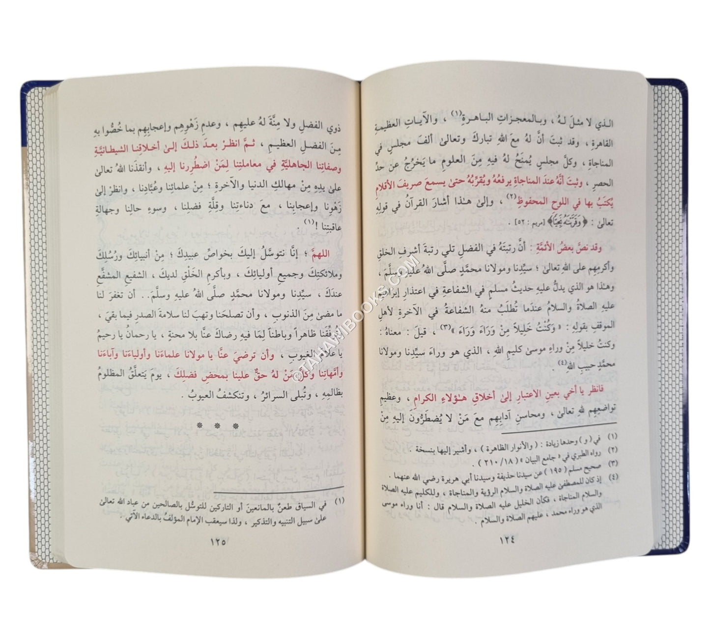 شرح صغرى الصغرى-التقوى