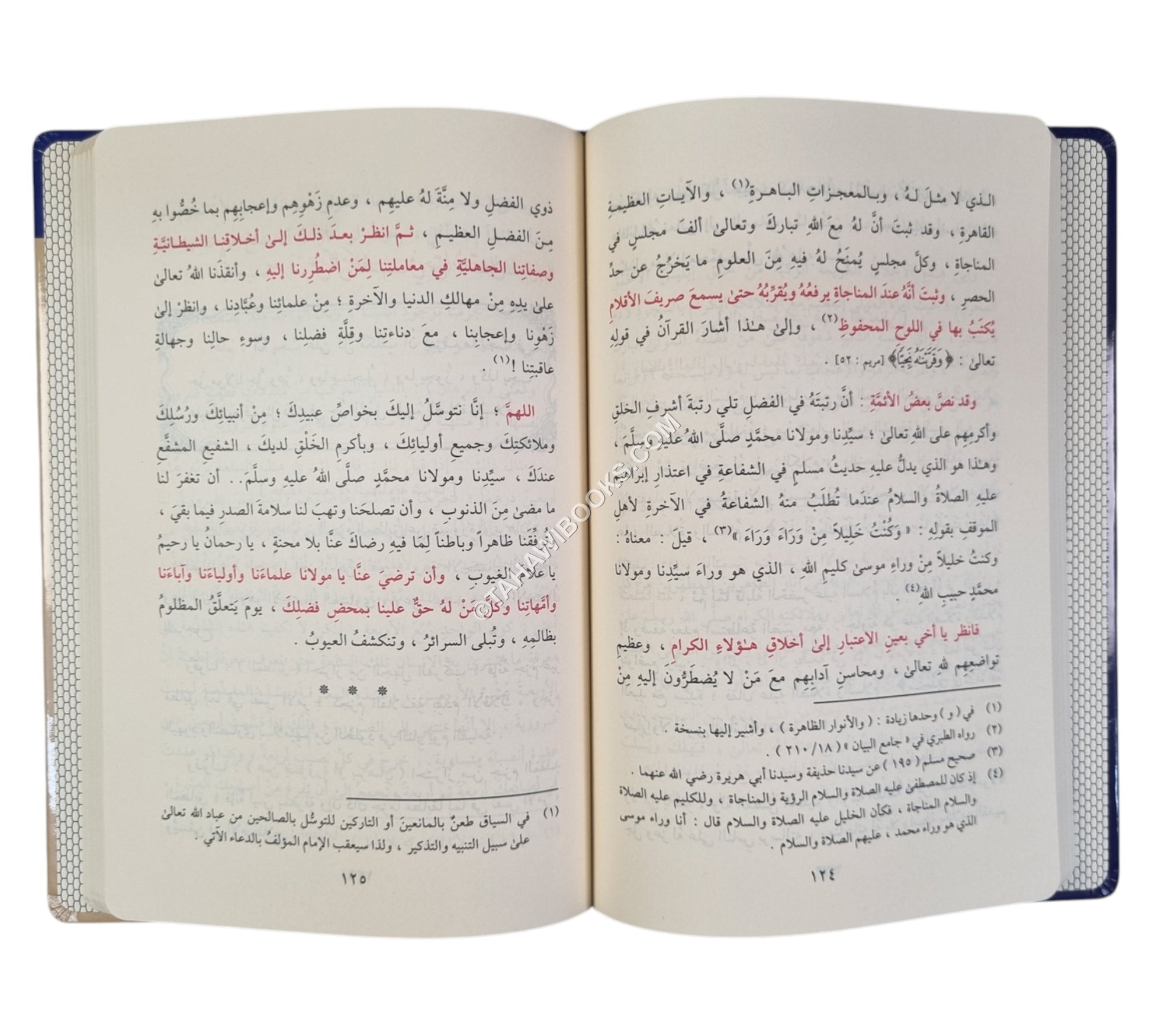 شرح صغرى الصغرى-التقوى