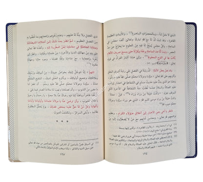 شرح صغرى الصغرى-التقوى