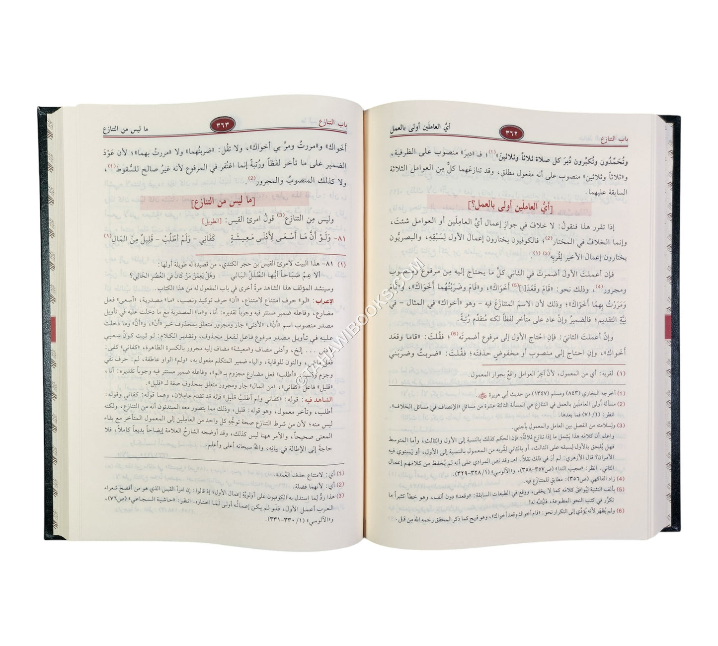 شرح قطر الندي-الرسالة ناشرون
