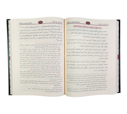 شرح قطر الندي-الرسالة ناشرون