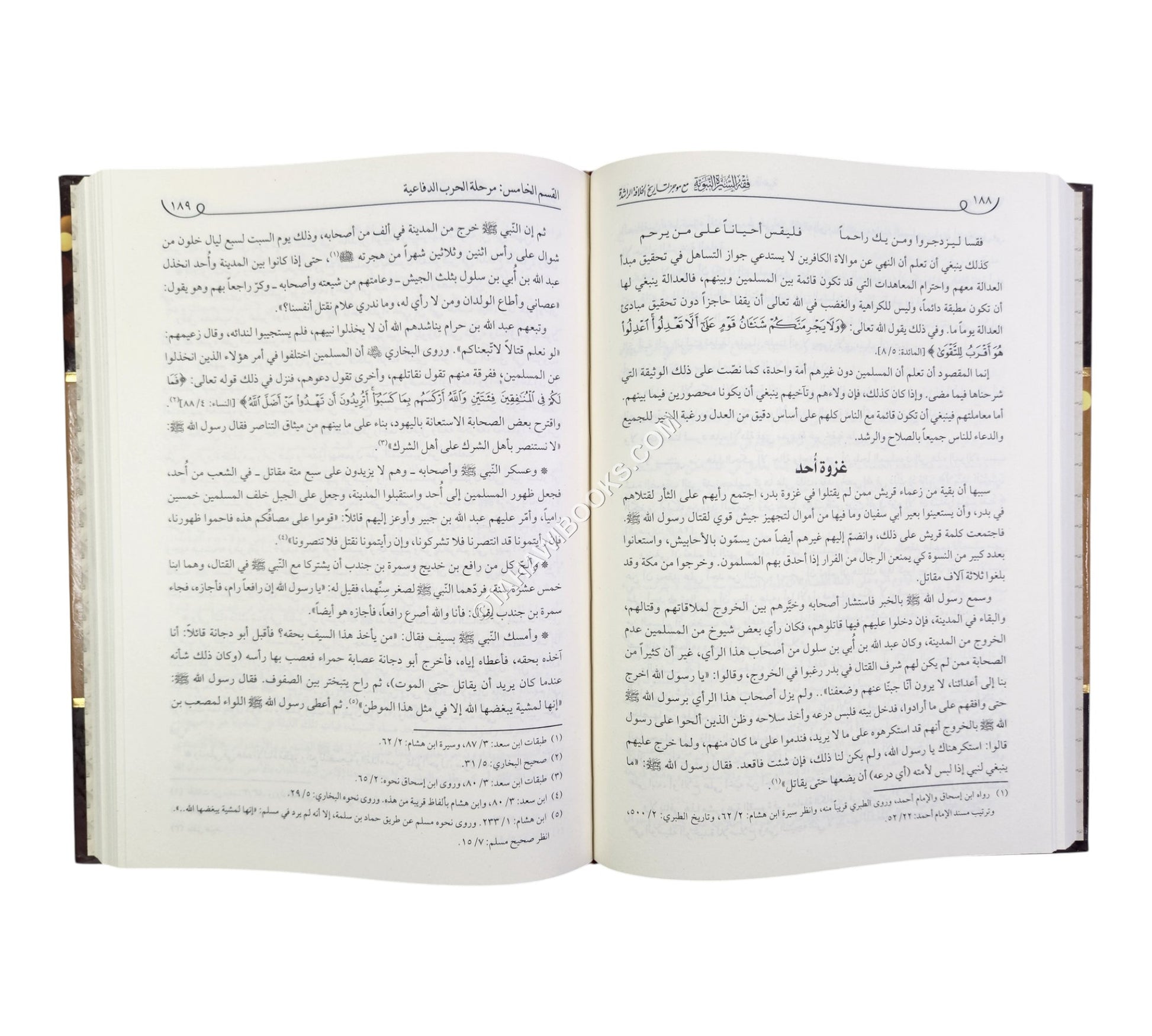 فقه السيرة النبوية مع موجز لتاريخ الخلافة الراشدة-الفكر