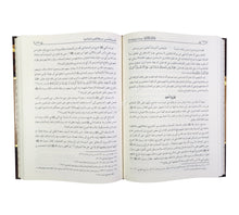 فقه السيرة النبوية مع موجز لتاريخ الخلافة الراشدة-الفكر