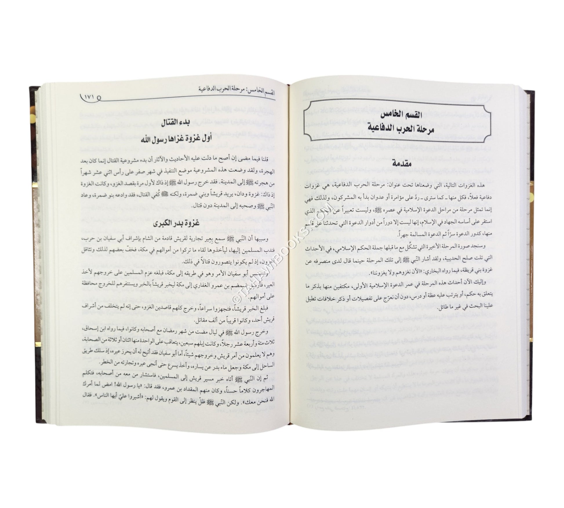 فقه السيرة النبوية مع موجز لتاريخ الخلافة الراشدة-الفكر