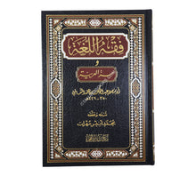 فقه اللغة وسر العربية-الفجر