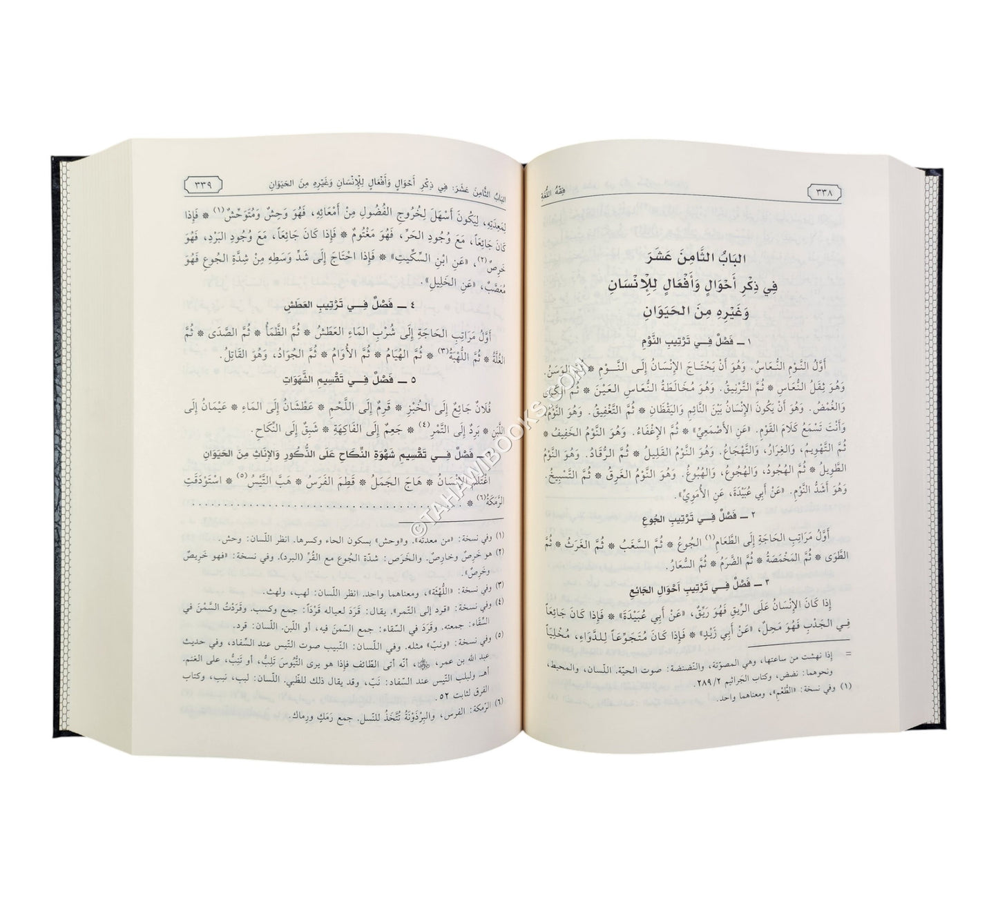 فقه اللغة وسر العربية-الفجر