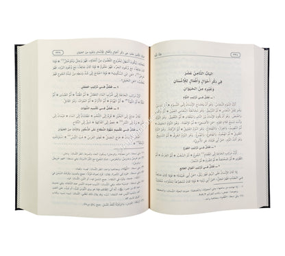 فقه اللغة وسر العربية-الفجر