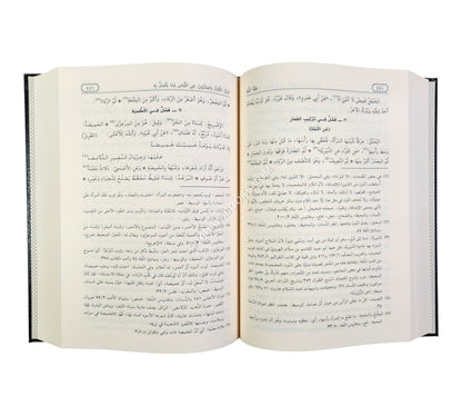 فقه اللغة وسر العربية-الفجر