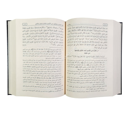 فقه اللغة وسر العربية-الفجر