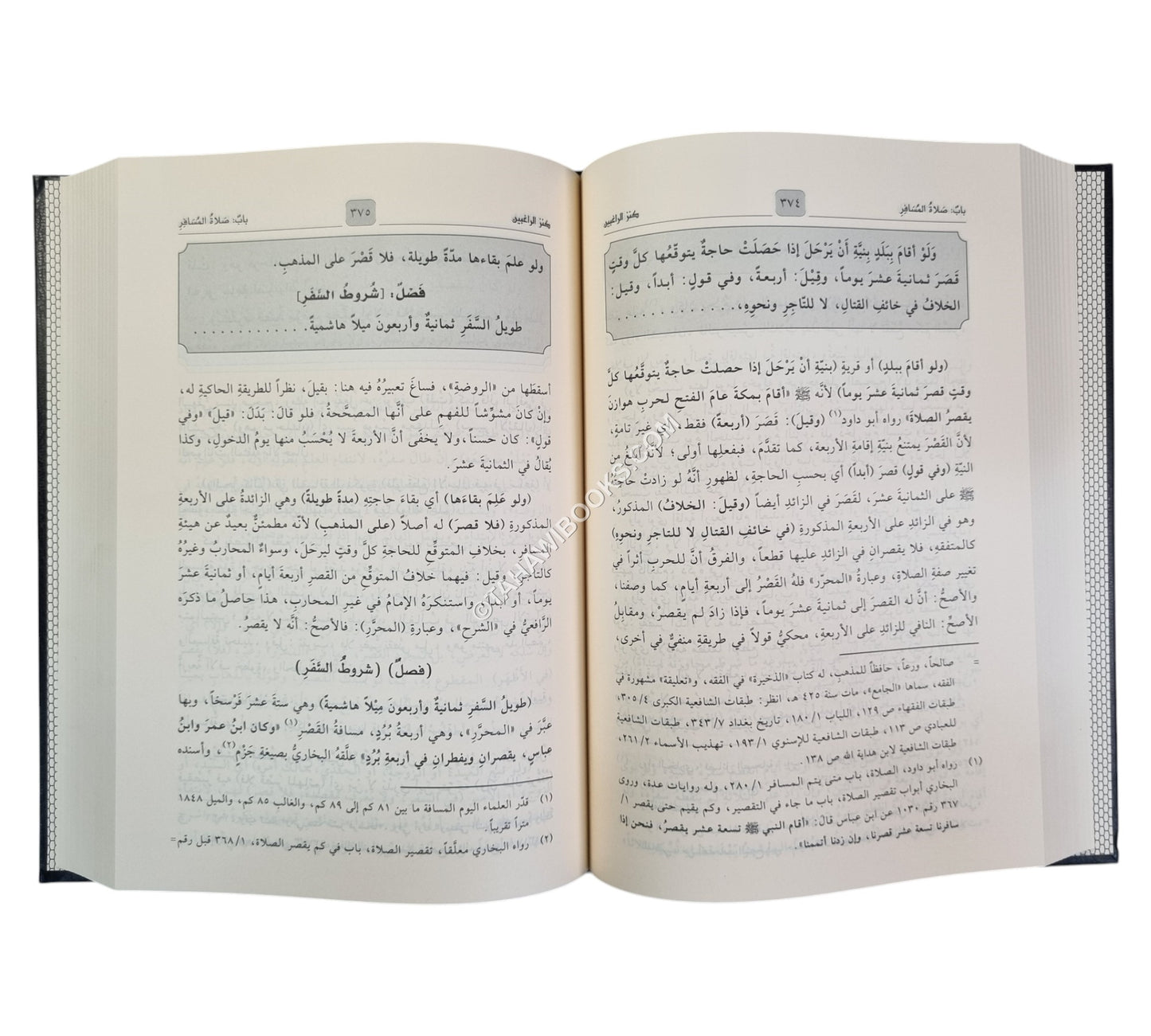 كنز الراغبين شرح منهاج الطالبين-ابن كثير