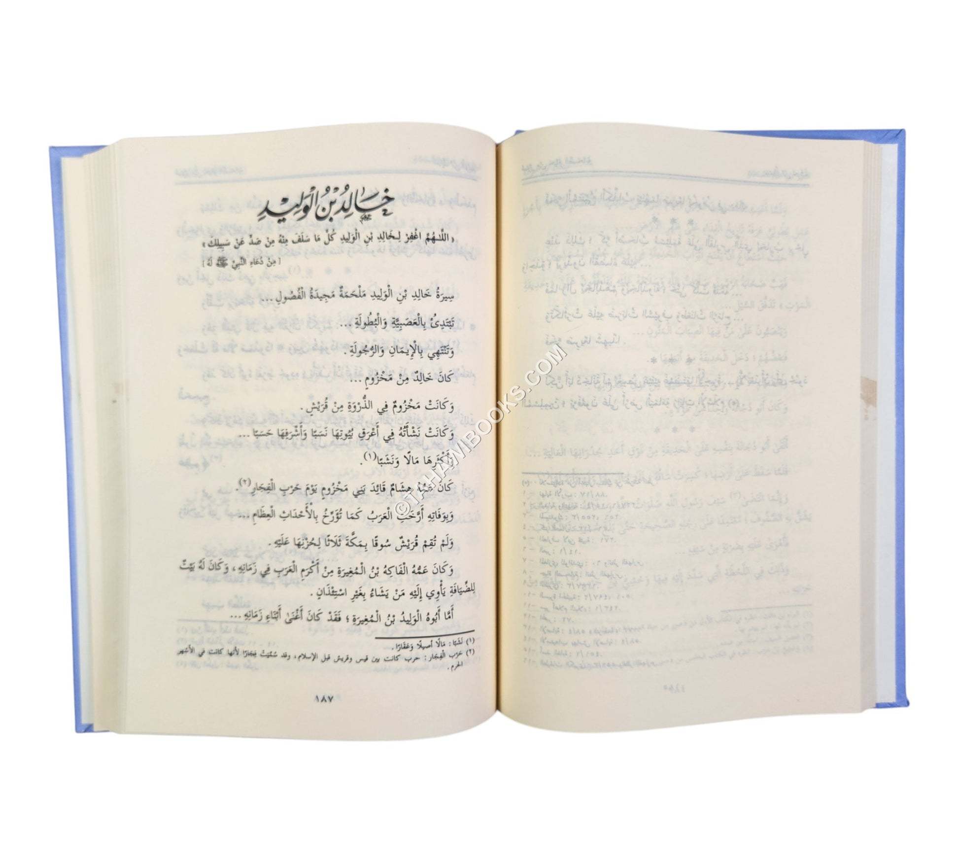 صور من حياة الصحابة ج2 -9 -14