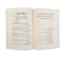 صور من حياة الصحابيات-وسط