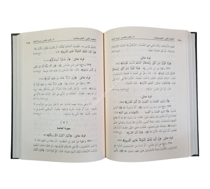 معالم السنة النبوية