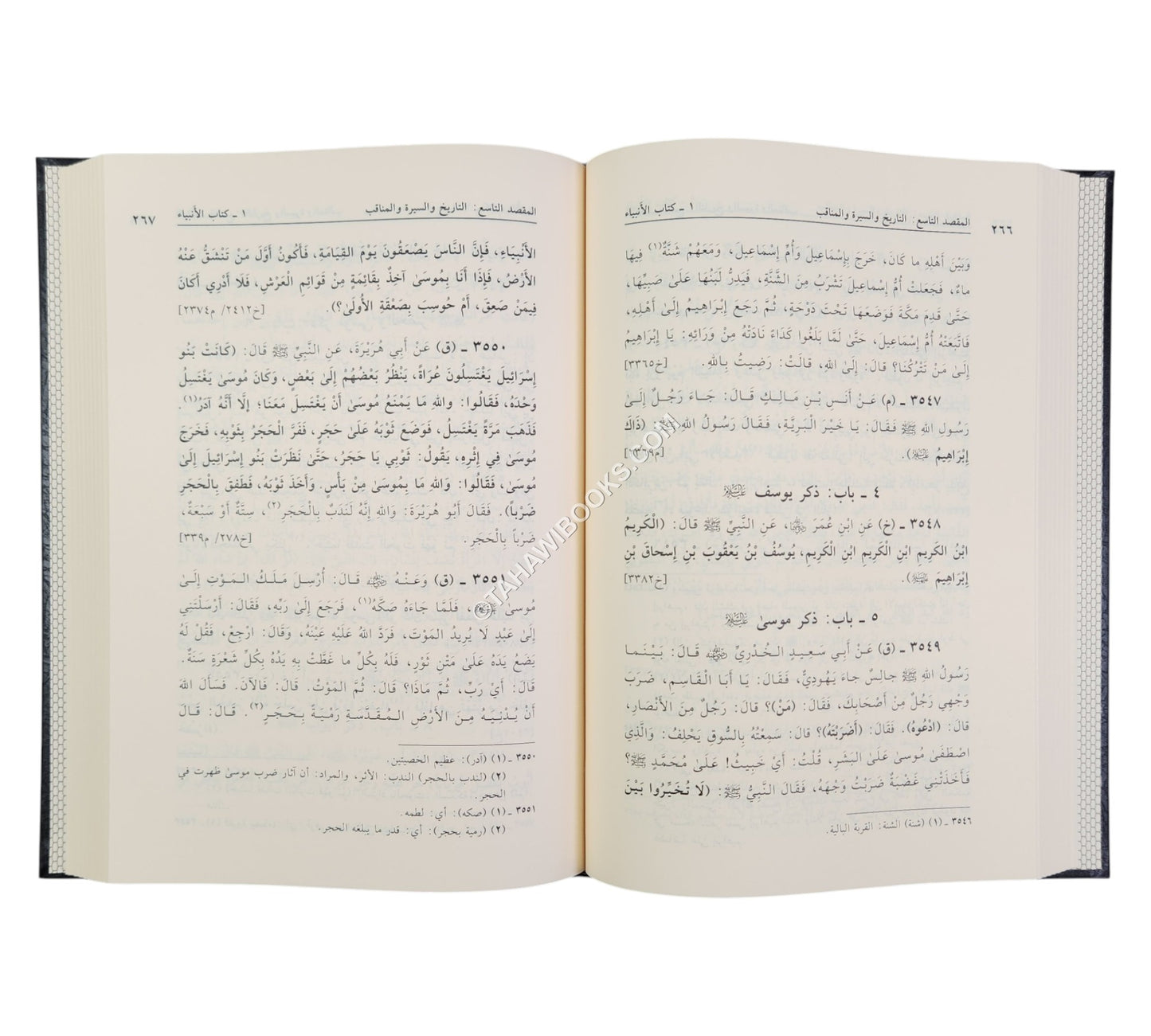 معالم السنة النبوية
