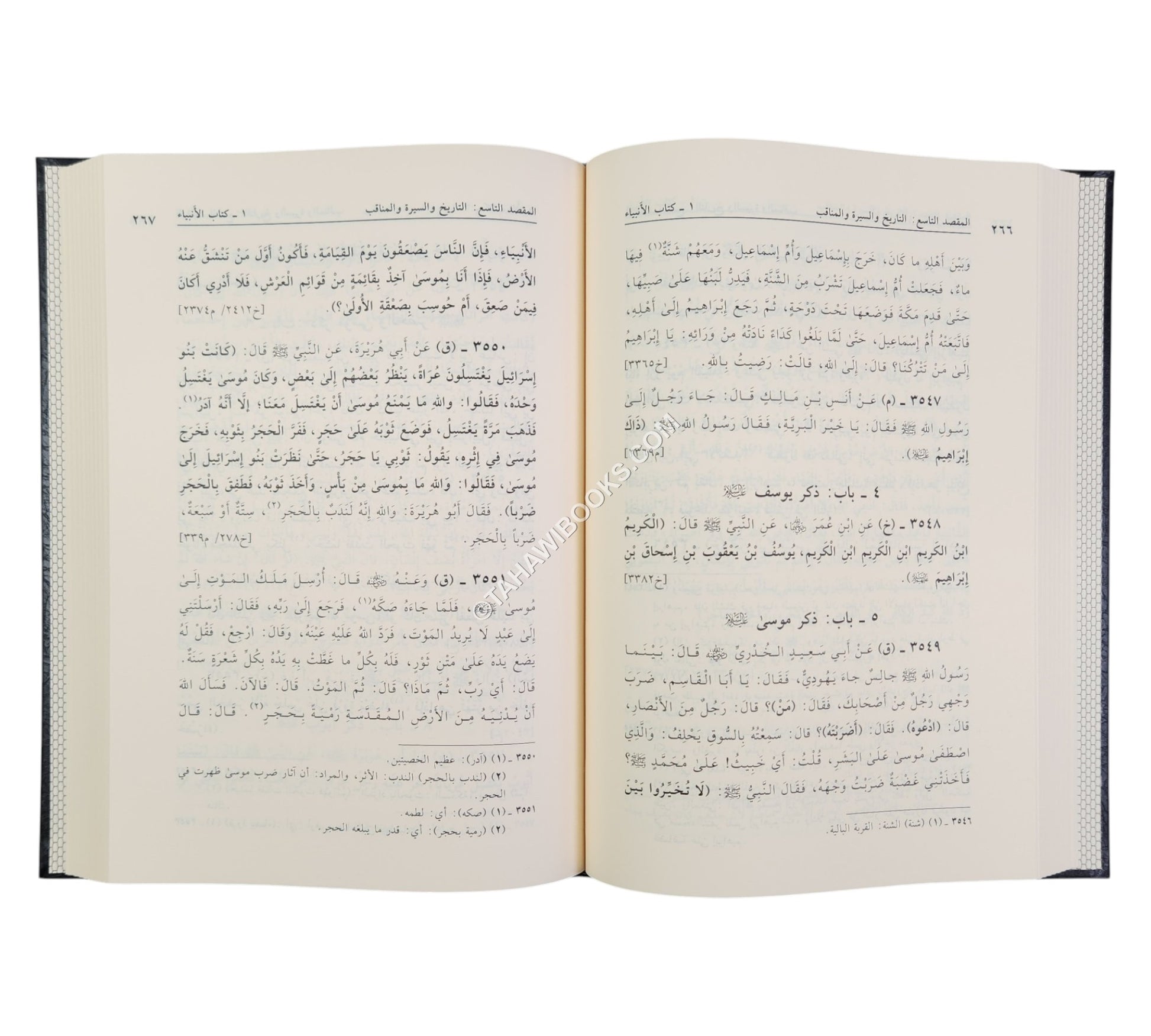 معالم السنة النبوية