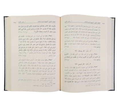 معالم السنة النبوية