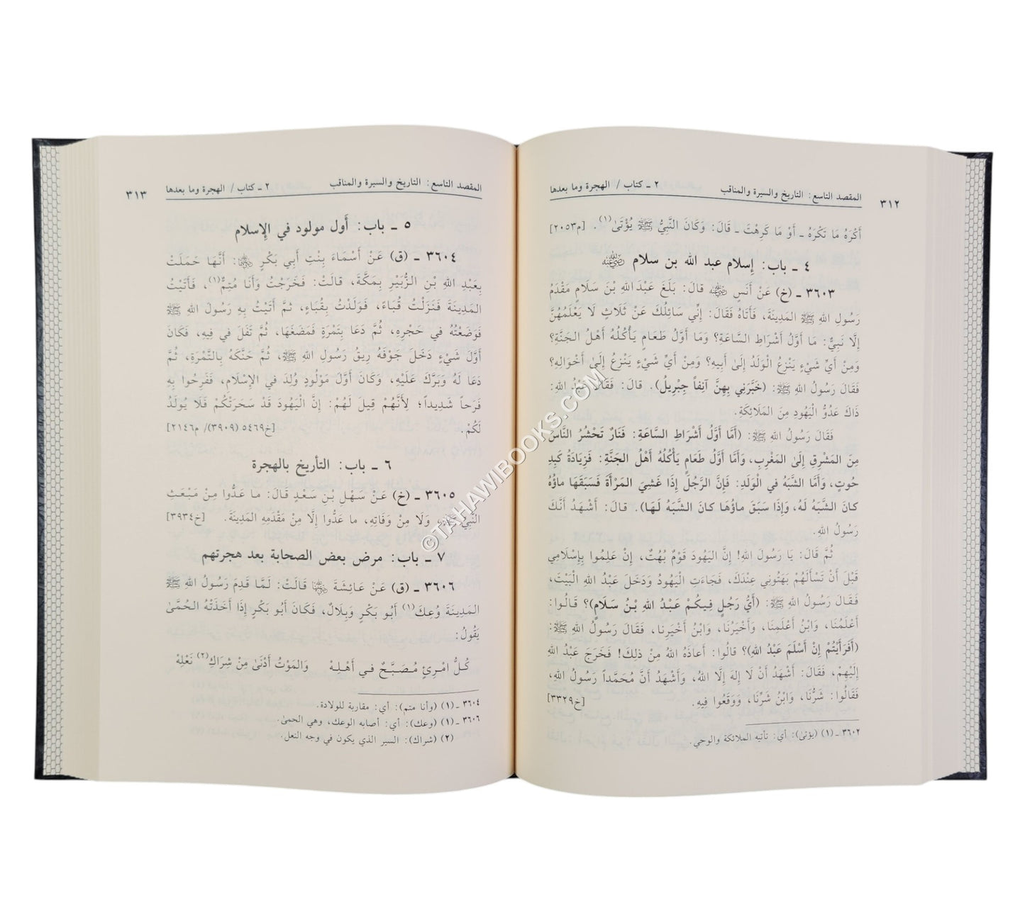 معالم السنة النبوية