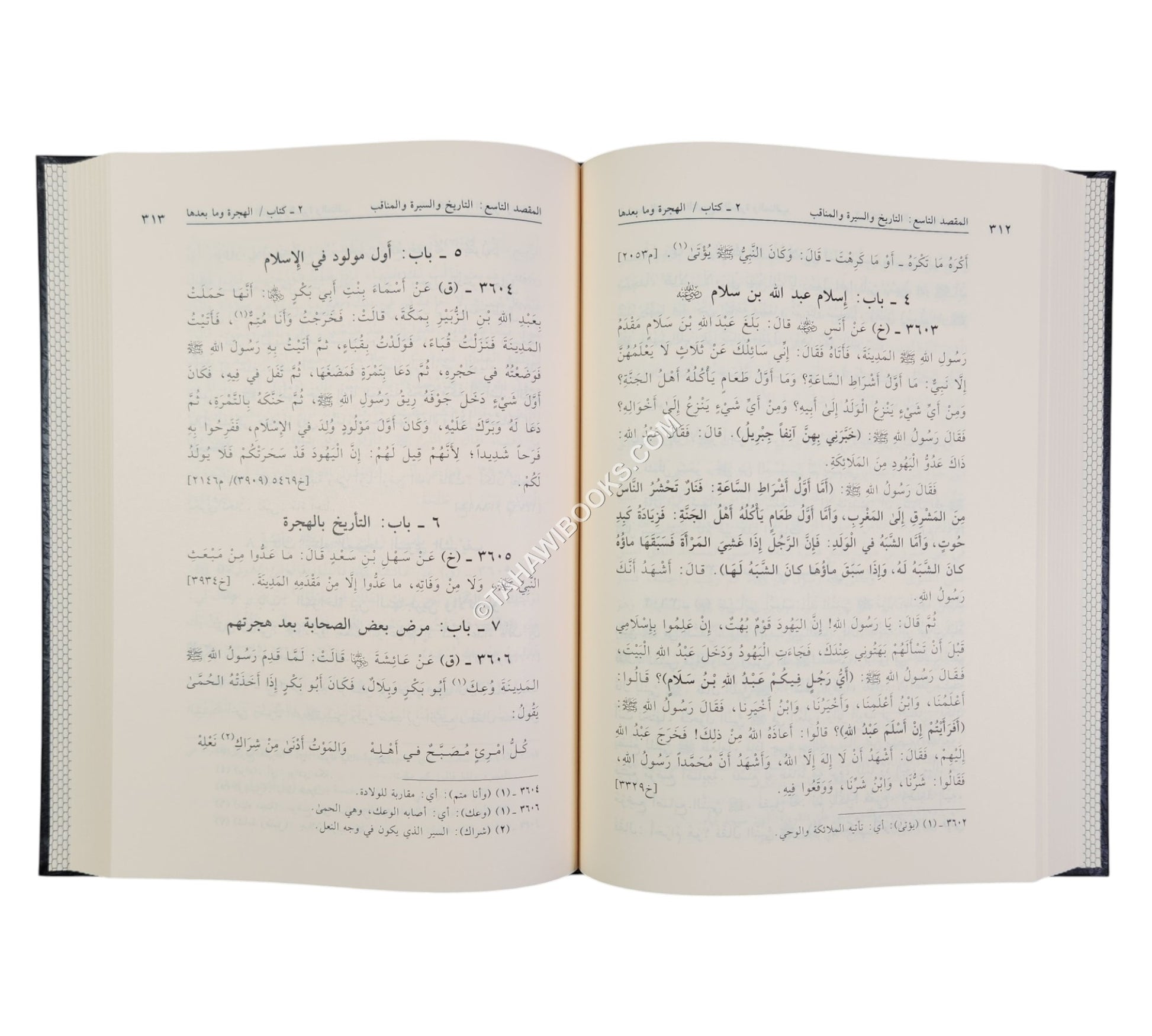 معالم السنة النبوية