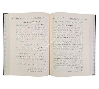 معالم السنة النبوية