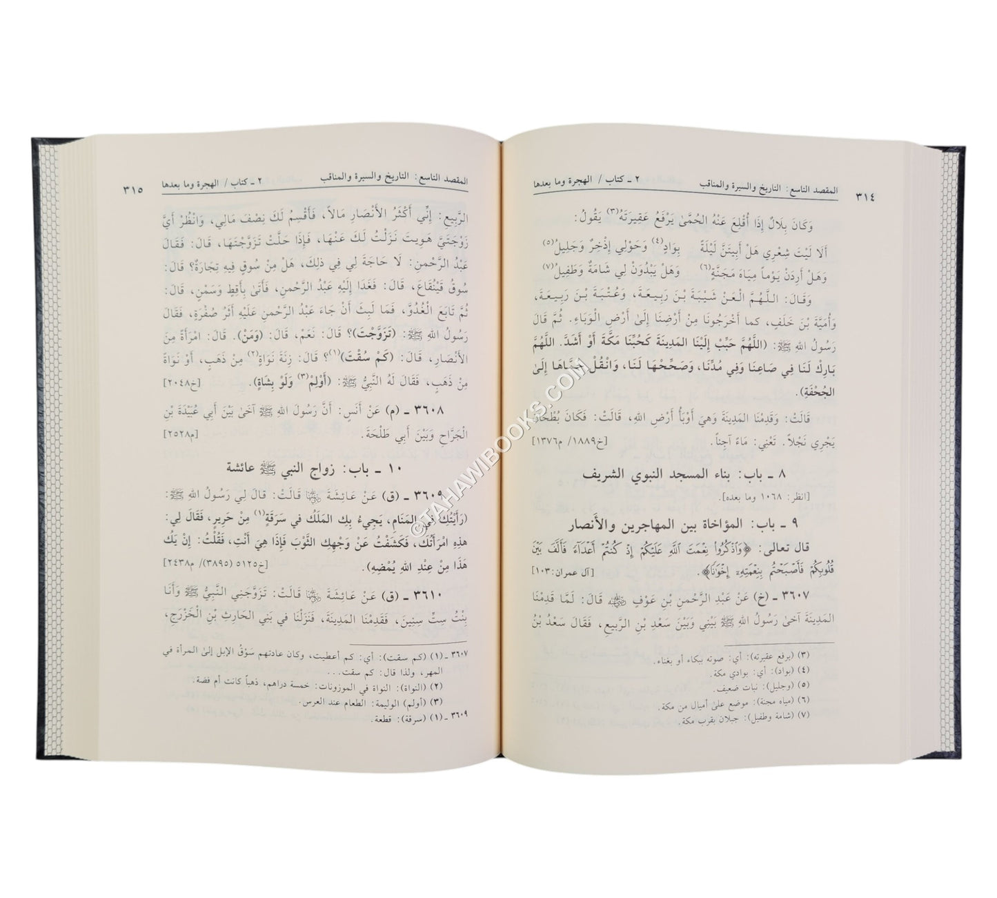 معالم السنة النبوية