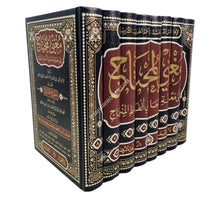 مغني المحتاج شرح المنهاج-الفيحاء