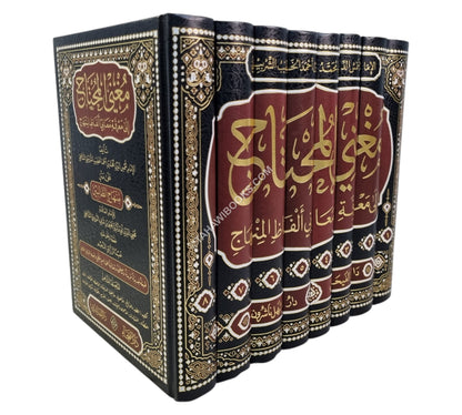 مغني المحتاج شرح المنهاج-الفيحاء