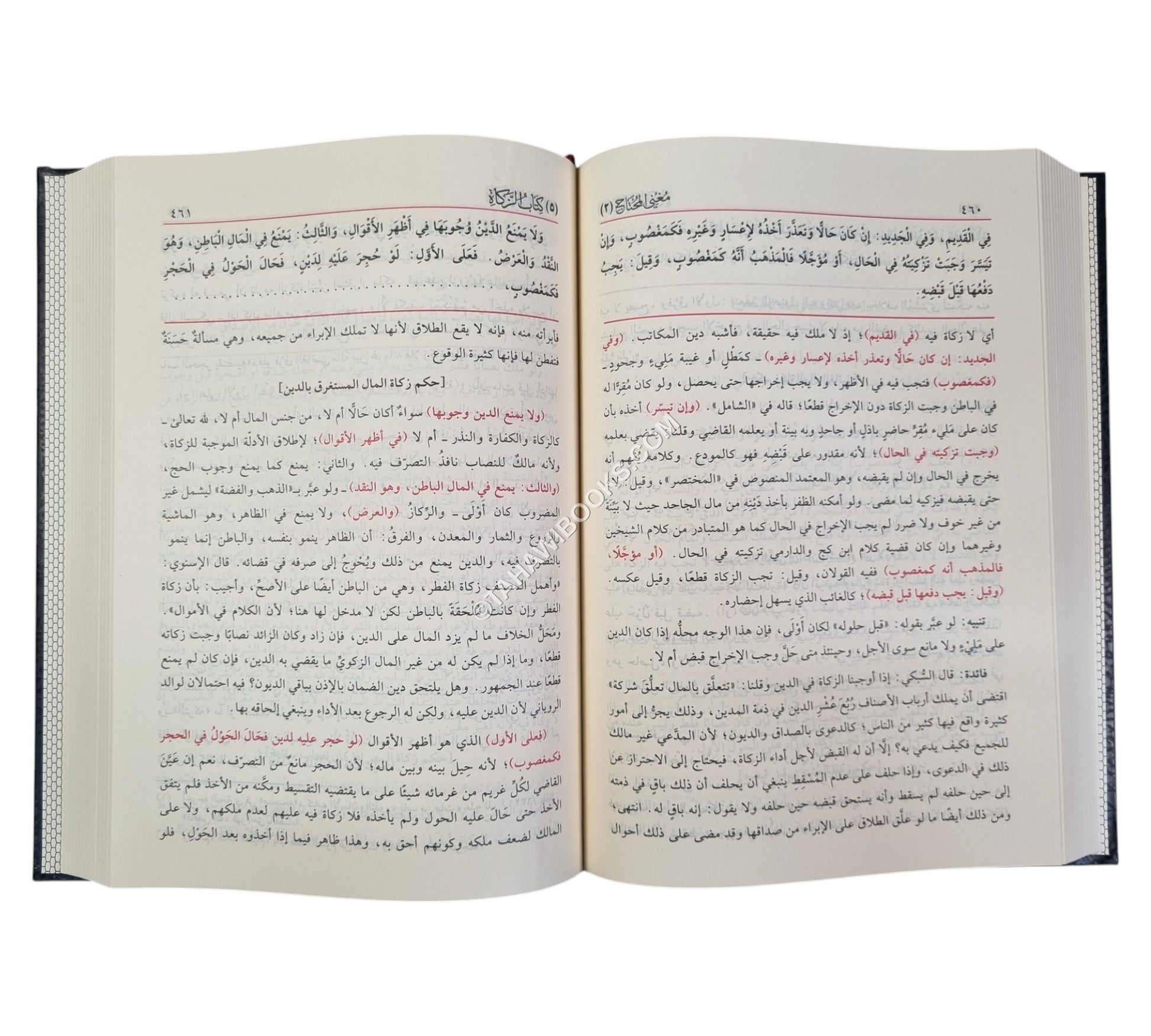 مغني المحتاج شرح المنهاج-الفيحاء