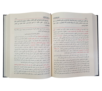 مغني المحتاج شرح المنهاج-الفيحاء