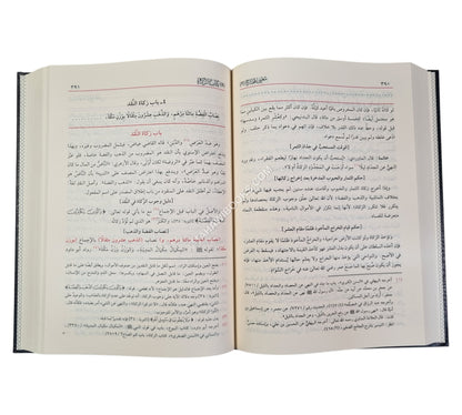 مغني المحتاج شرح المنهاج-الفيحاء