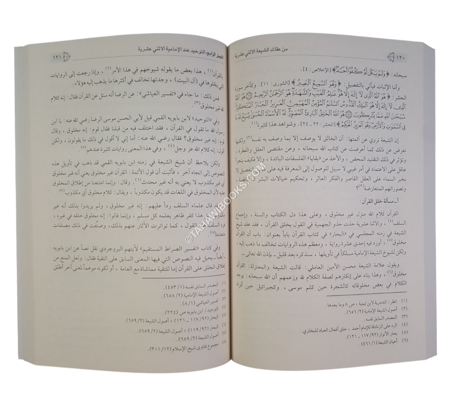 من عقائد الشيعة الاثني عشرية