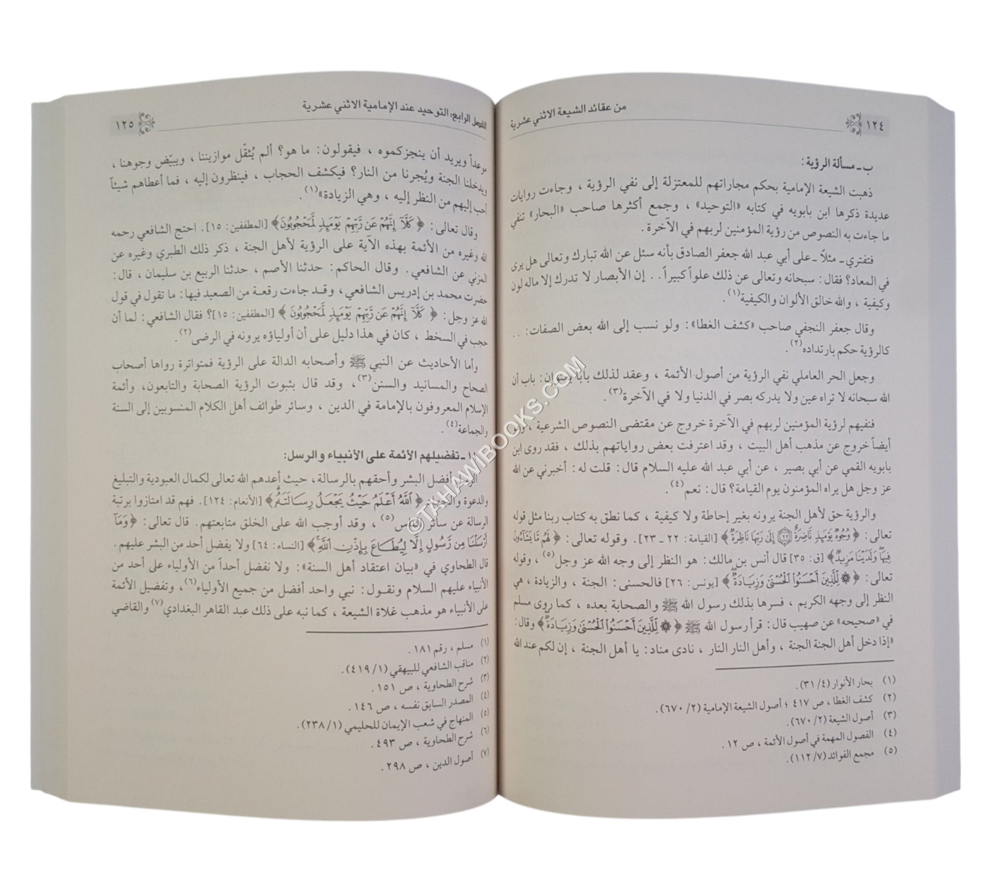 من عقائد الشيعة الاثني عشرية