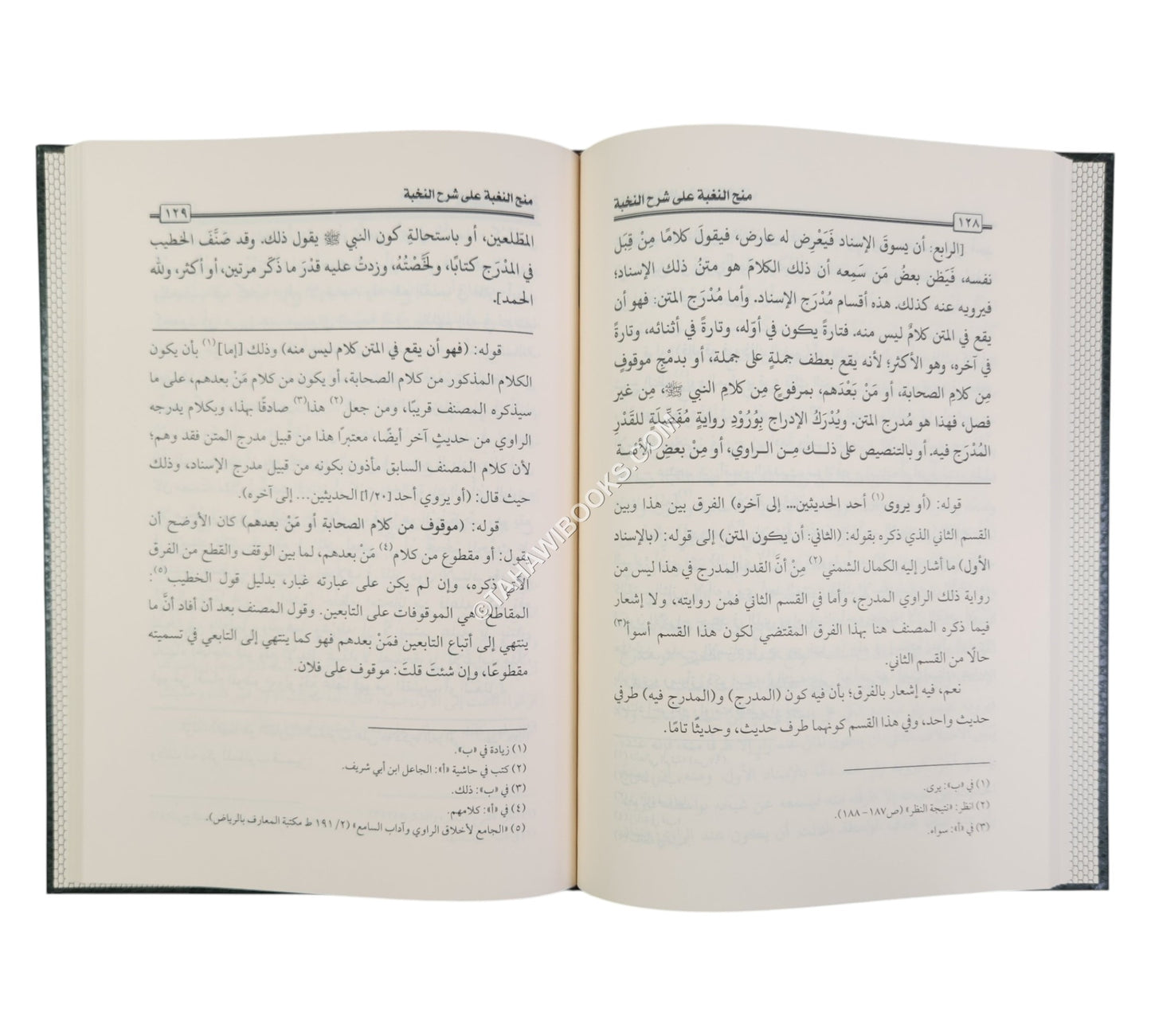 منح النغبة على شرح النخبة