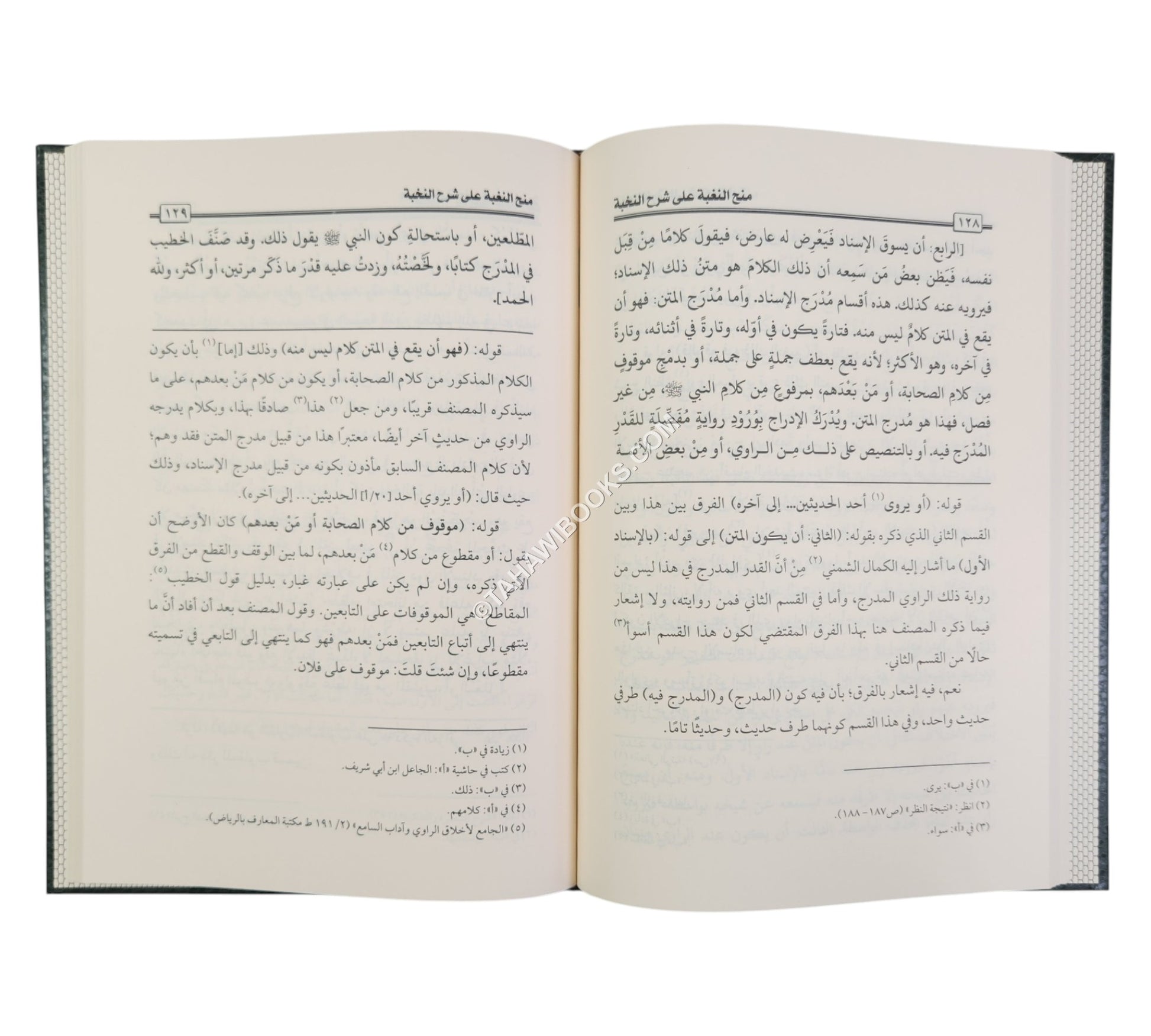 منح النغبة على شرح النخبة