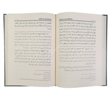 منح النغبة على شرح النخبة