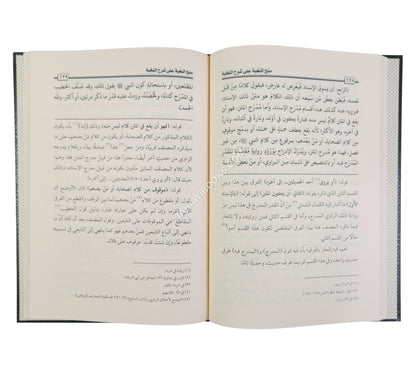 منح النغبة على شرح النخبة