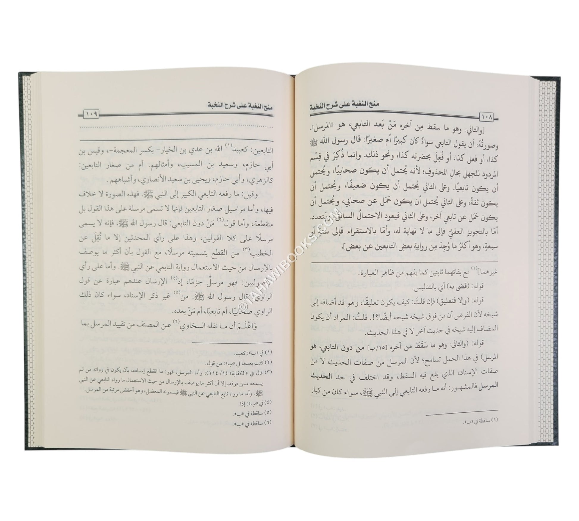 منح النغبة على شرح النخبة