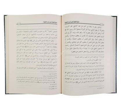منح النغبة على شرح النخبة