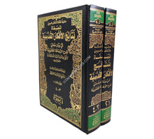 نتائج الأفكار القدسية في شرح الرسالة القشيرية للأنصاري (حاشية العلامة مصطفى العروسي)