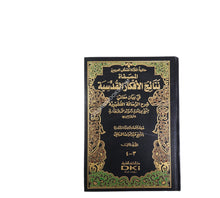 نتائج الأفكار القدسية في شرح الرسالة القشيرية للأنصاري (حاشية العلامة مصطفى العروسي)