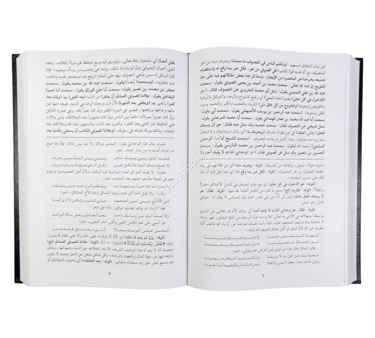 نتائج الأفكار القدسية في شرح الرسالة القشيرية للأنصاري (حاشية العلامة مصطفى العروسي)