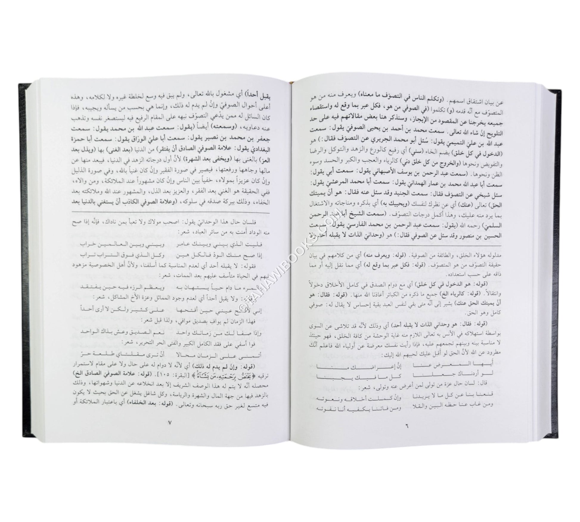 نتائج الأفكار القدسية في شرح الرسالة القشيرية للأنصاري (حاشية العلامة مصطفى العروسي)