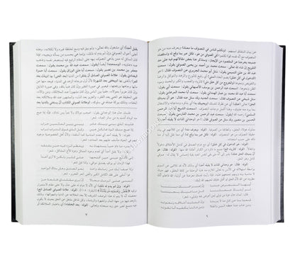 نتائج الأفكار القدسية في شرح الرسالة القشيرية للأنصاري (حاشية العلامة مصطفى العروسي)